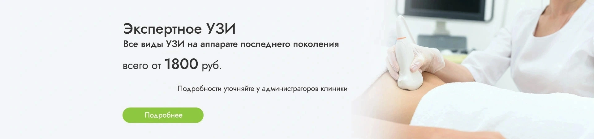Узи брюшной полости